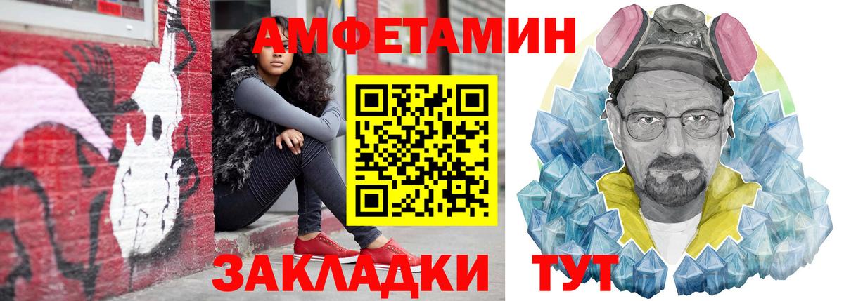 Печора  АМФЕТАМИН  АМФ  Амфетамин 98%  Вход с VPN 