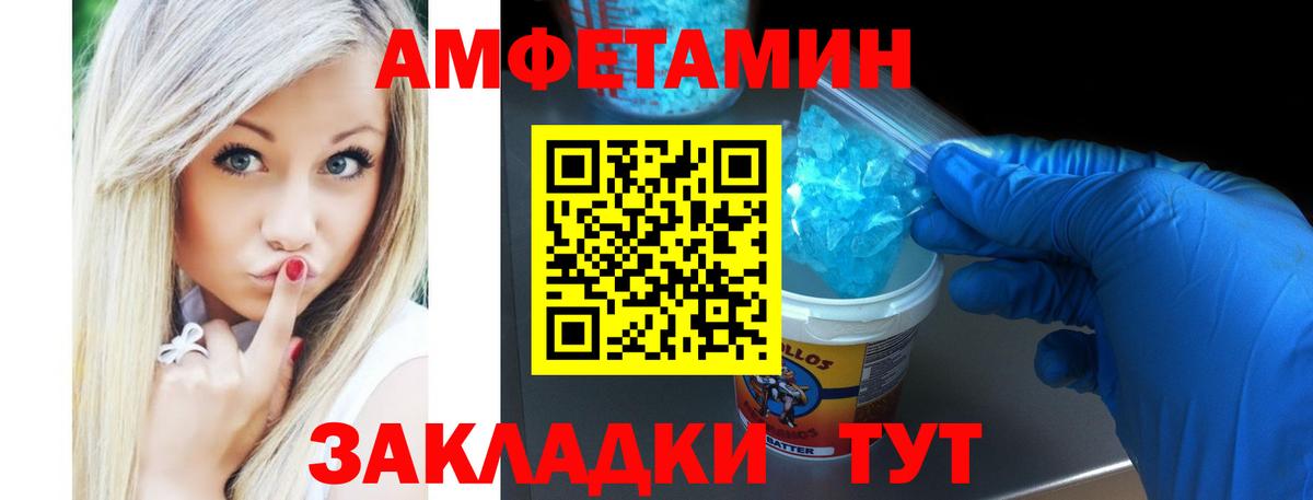 АМФЕТАМИН 98% Печора