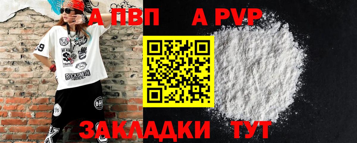 A-PVP крисы CK  APVP  Вход с VPN  A-PVP кристаллы  Печора  А ПВП СК КРИС 