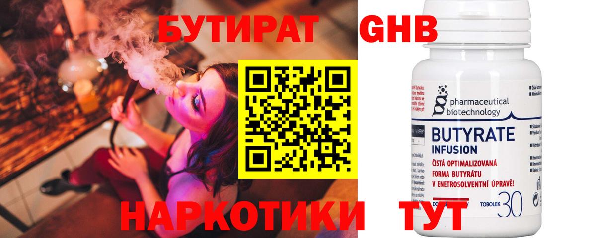 Печора  БУТИРАТ оксана  Вход с VPN 