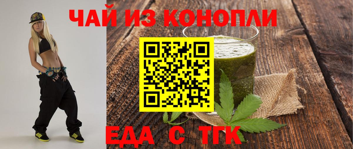 Печора  Печенье с ТГК марихуана  Вход с VPN 