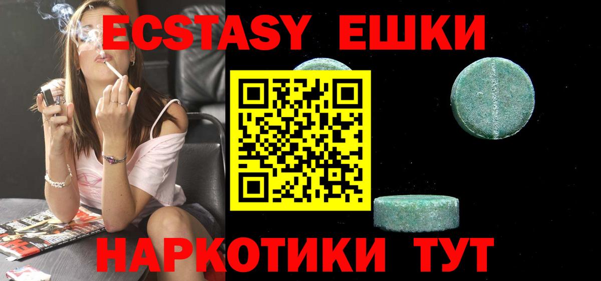 ЭКСТАЗИ диски  Вход с VPN  Печора  Ecstasy  Экстази круглые 