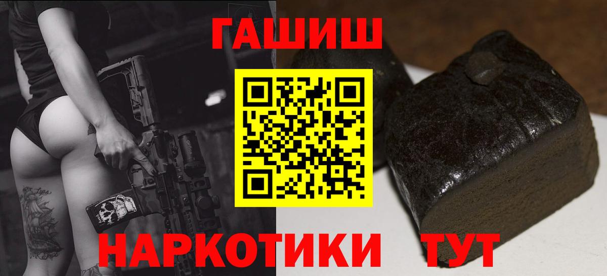 ГАШ hashish Печора