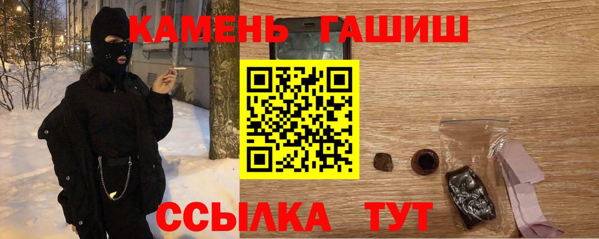 Печора  ГАШИШ Ice-O-Lator  ГАШ  Гашиш убойный  Вход с VPN 