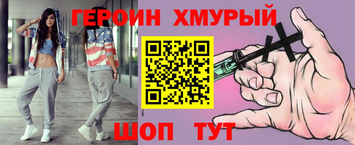 Героин Афган Печора