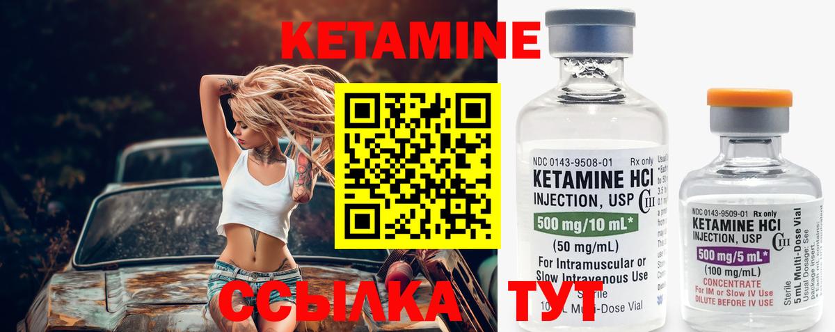 Кетамин VHQ  Вход с VPN    ссылка  Печора 