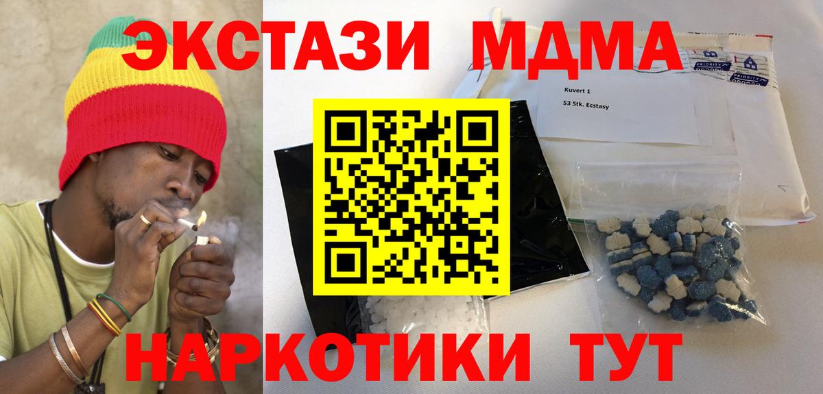 МДМА crystal  МДМА  Печора  Вход с VPN  MDMA Molly 