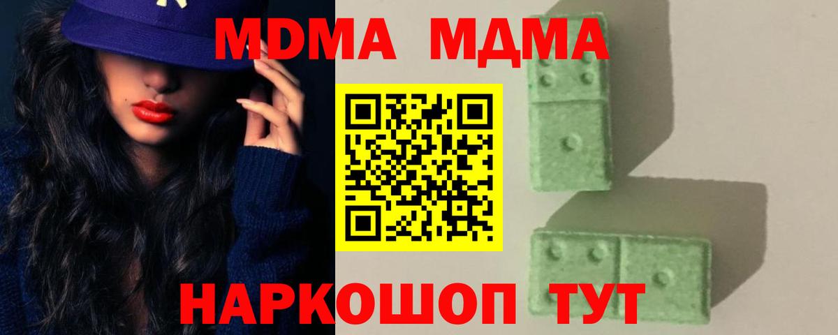 МДМА VHQ Печора