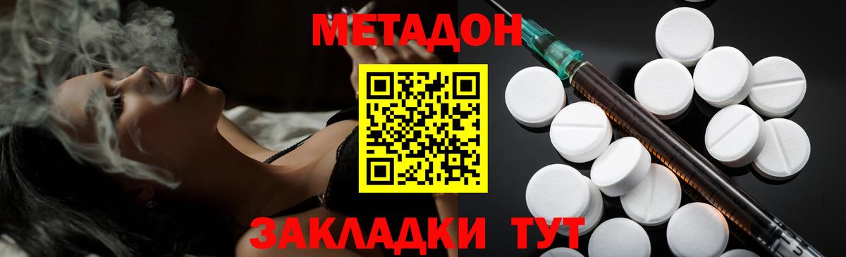 Метадон кристалл  Вход с VPN  Метадон кристалл  Печора 