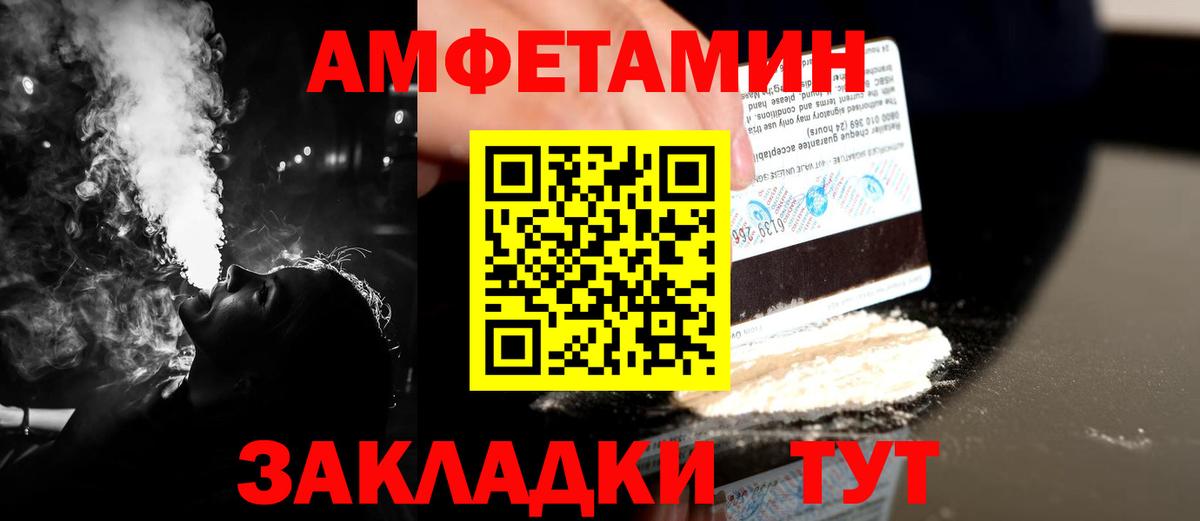 МЕТАМФЕТАМИН кристалл Печора
