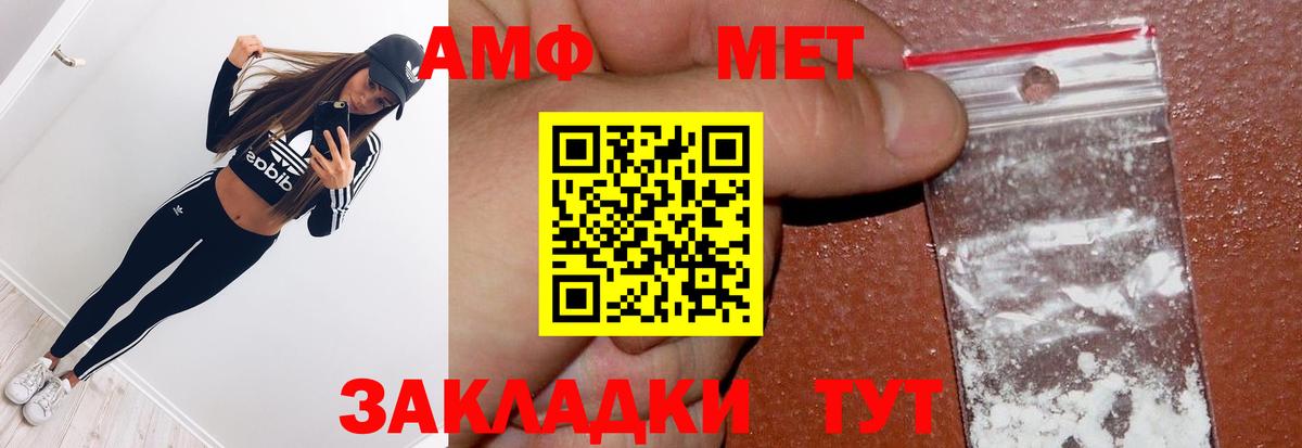 Печора  Первитин Methamphetamine  Вход с VPN 