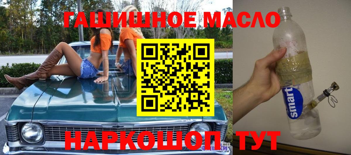 Печора  ТГК жижа  Вход с VPN  ТГК гашишное масло 