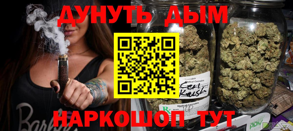 Канабис White Widow  Канабис Amnesia  Вход с VPN  Конопля планчик  Печора  Каннабис OG Kush 